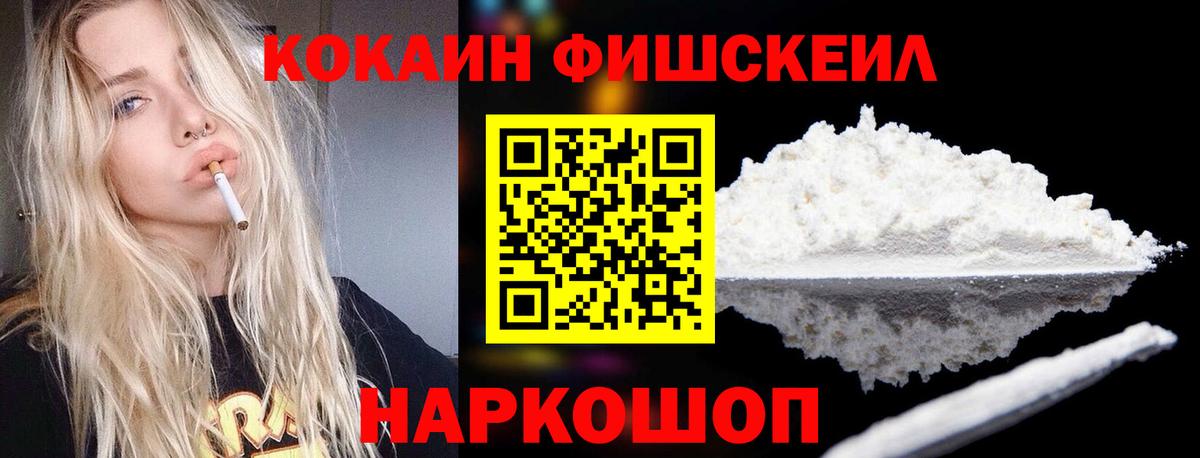 Вятские Поляны  COCAIN 99%  дарнет шоп  Вход с VPN 