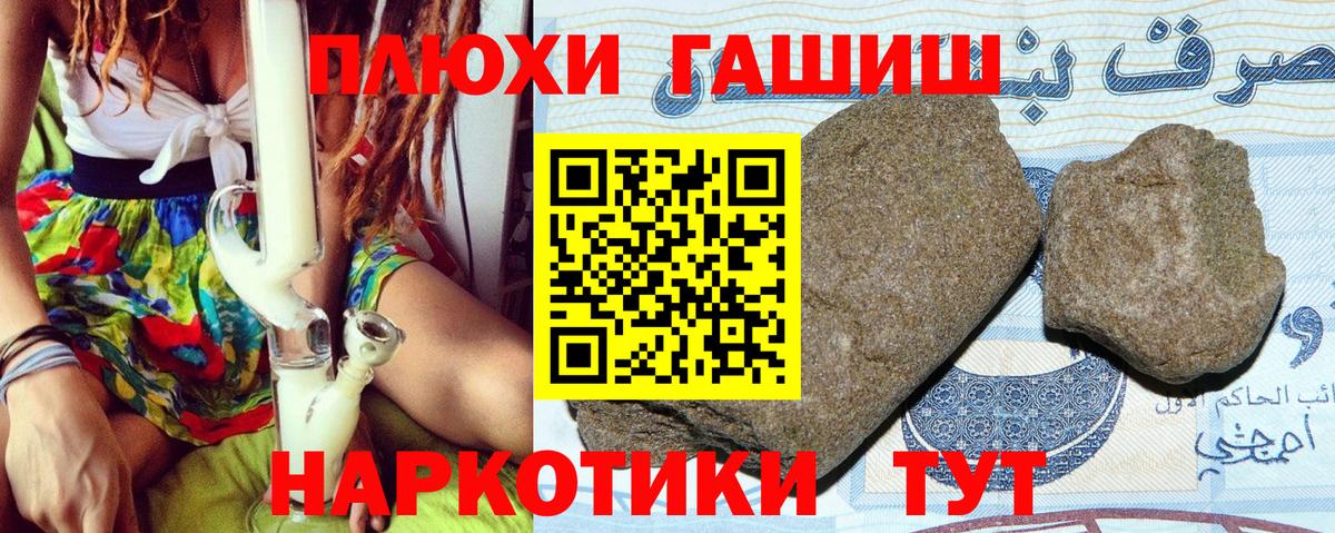 Гашиш 40% ТГК Вятские Поляны