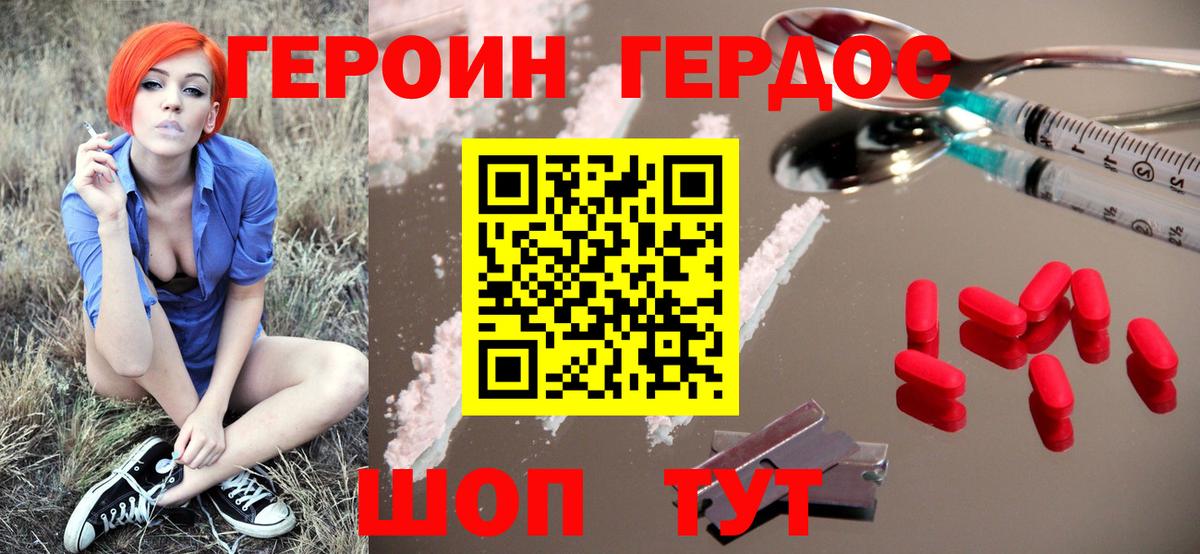 ГЕРОИН Афган Вятские Поляны