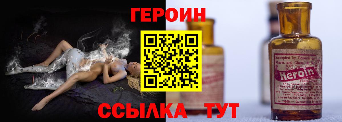 ГЕРОИН гречка  Вход с VPN  ГЕРОИН  Вятские Поляны 