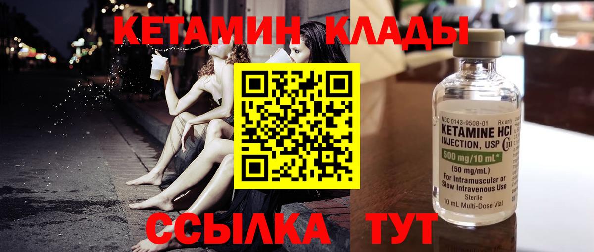 кракен маркетплейс  Кетамин ketamine  Вход с VPN  Вятские Поляны 