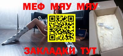 мефедрон VHQ Малгобек