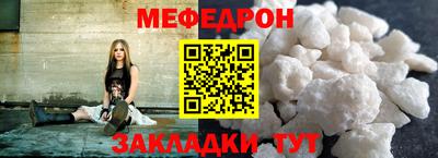 мефедрон VHQ Малгобек