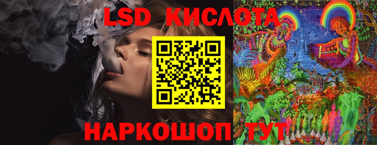 LSD-25 экстази ecstasy Вятские Поляны