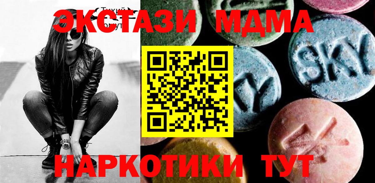 МДМА молли Вятские Поляны