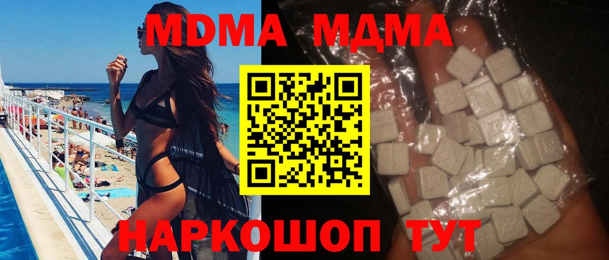 MDMA  Вход с VPN  Вятские Поляны  MDMA crystal  МДМА Molly 