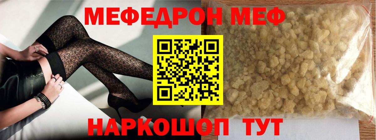 МЯУ-МЯУ мяу мяу  Вход с VPN  Мефедрон мяу мяу  Вятские Поляны 