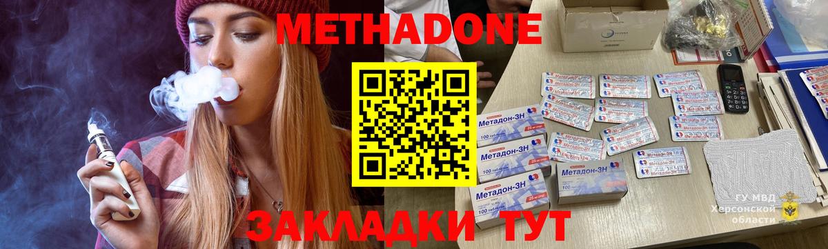 МЕТАДОН мёд  Вход с VPN  Вятские Поляны 