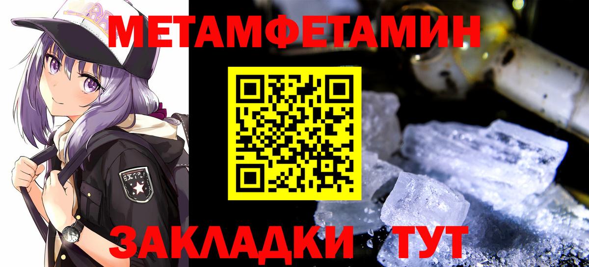 МЕТАМФЕТАМИН Methamphetamine Вятские Поляны