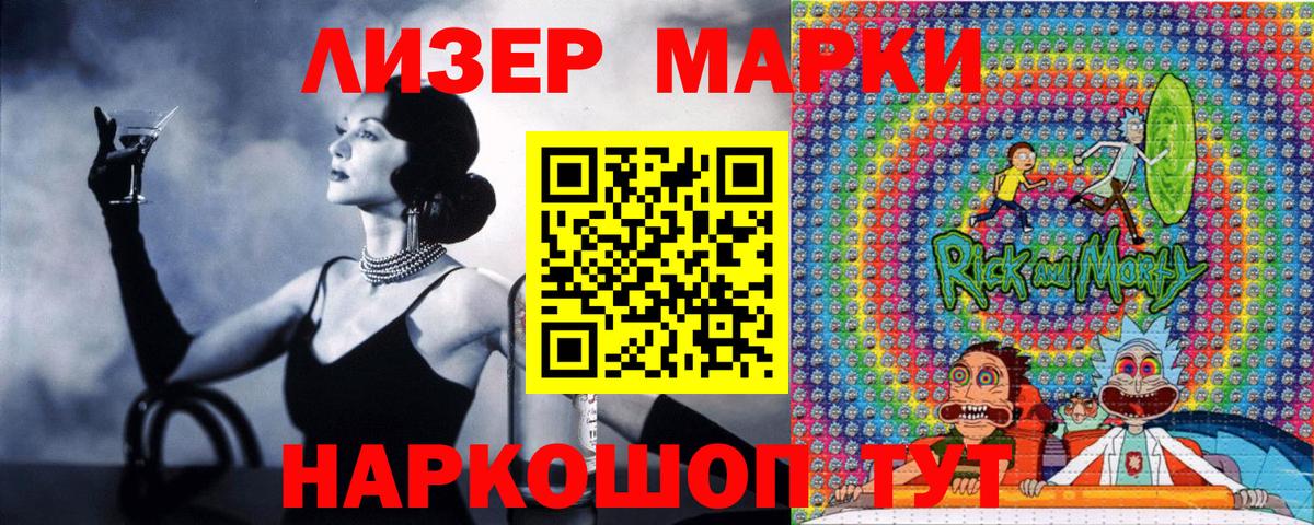 Наркотические марки  Вход с VPN  Вятские Поляны  Марки 25I-NBOMe 1500мкг 