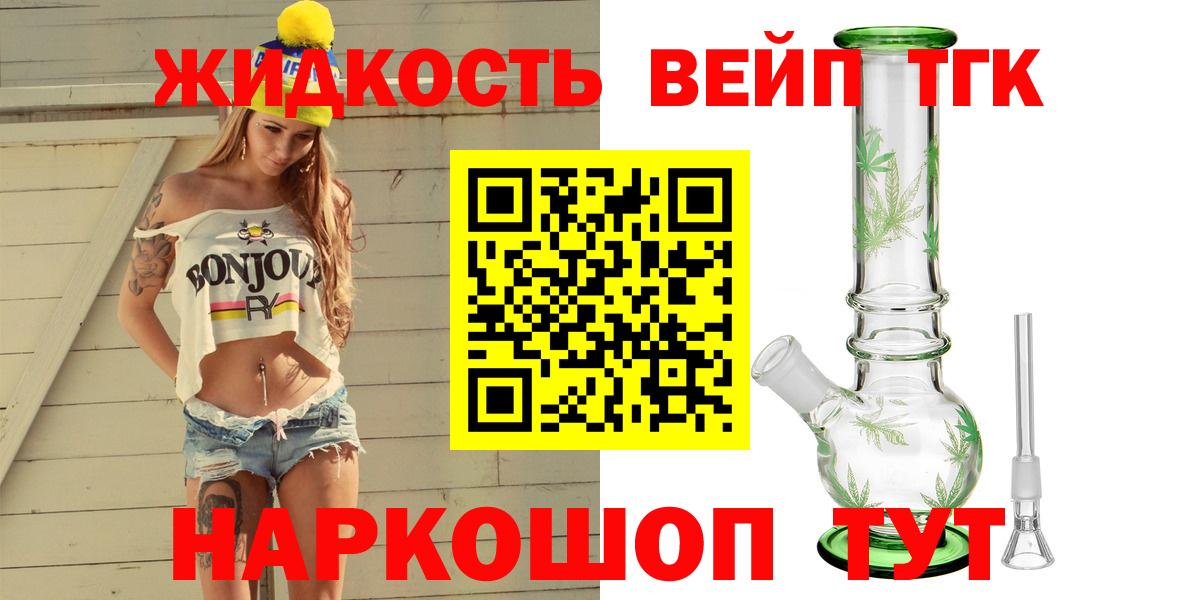 Вятские Поляны  ТГК THC oil  Вход с VPN  ТГК Wax 